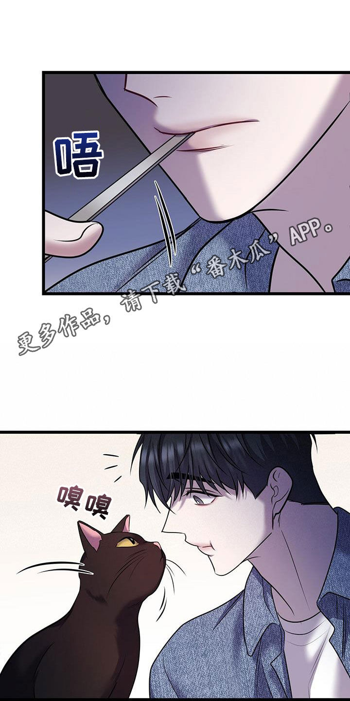 黑洞怪物双男主漫画,第113话1图