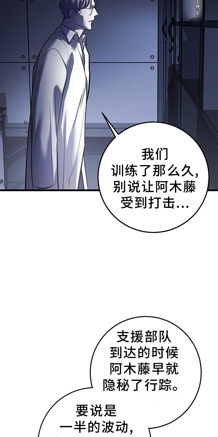 黑洞怪物漫画,第81话1图