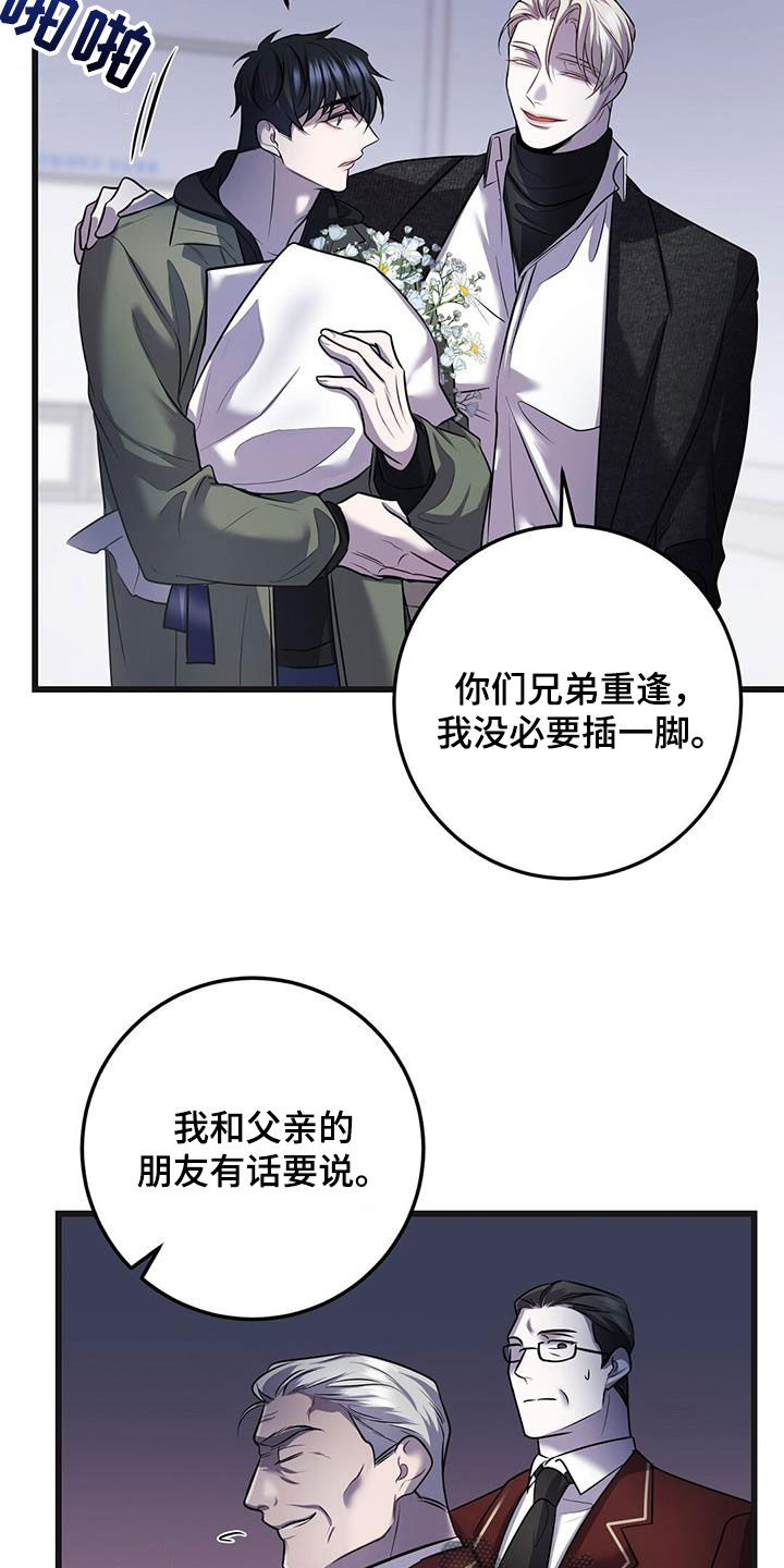 黑洞怪物未删减漫画,第80话1图