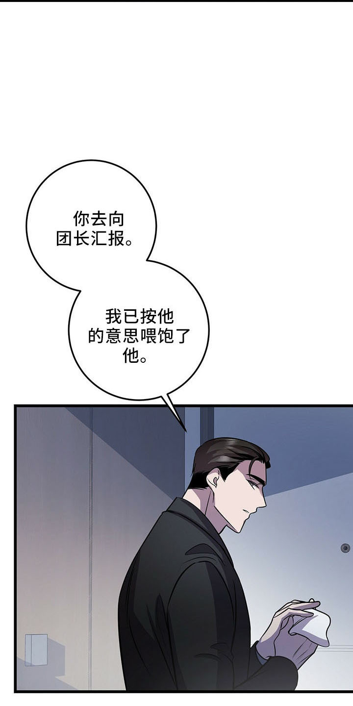 黑洞怪物免费漫画漫画,第41话2图