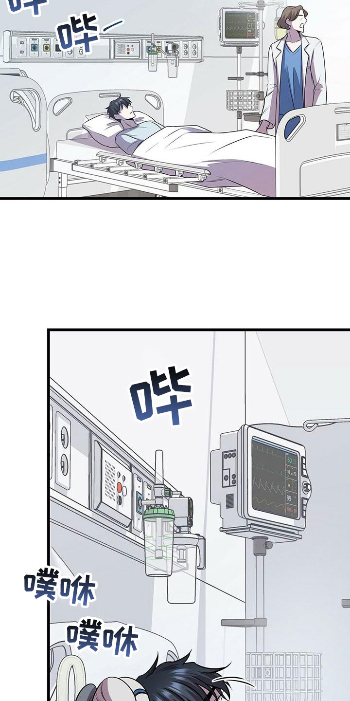 黑洞怪物漫画,第8话1图