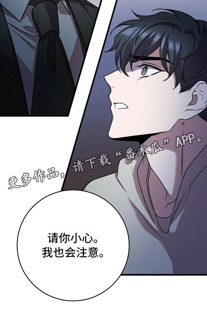 黑洞怪物漫画,第15话2图
