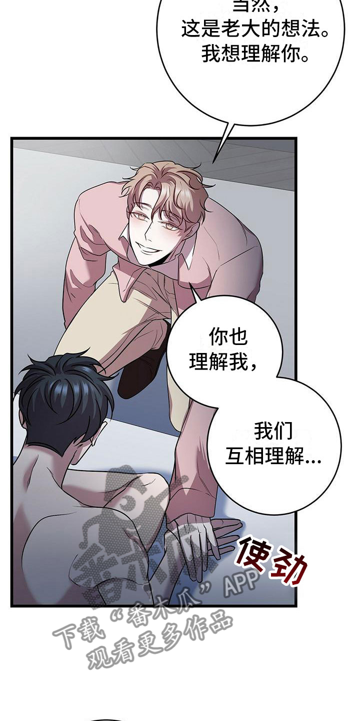 黑洞怪物视频漫画,第21话2图