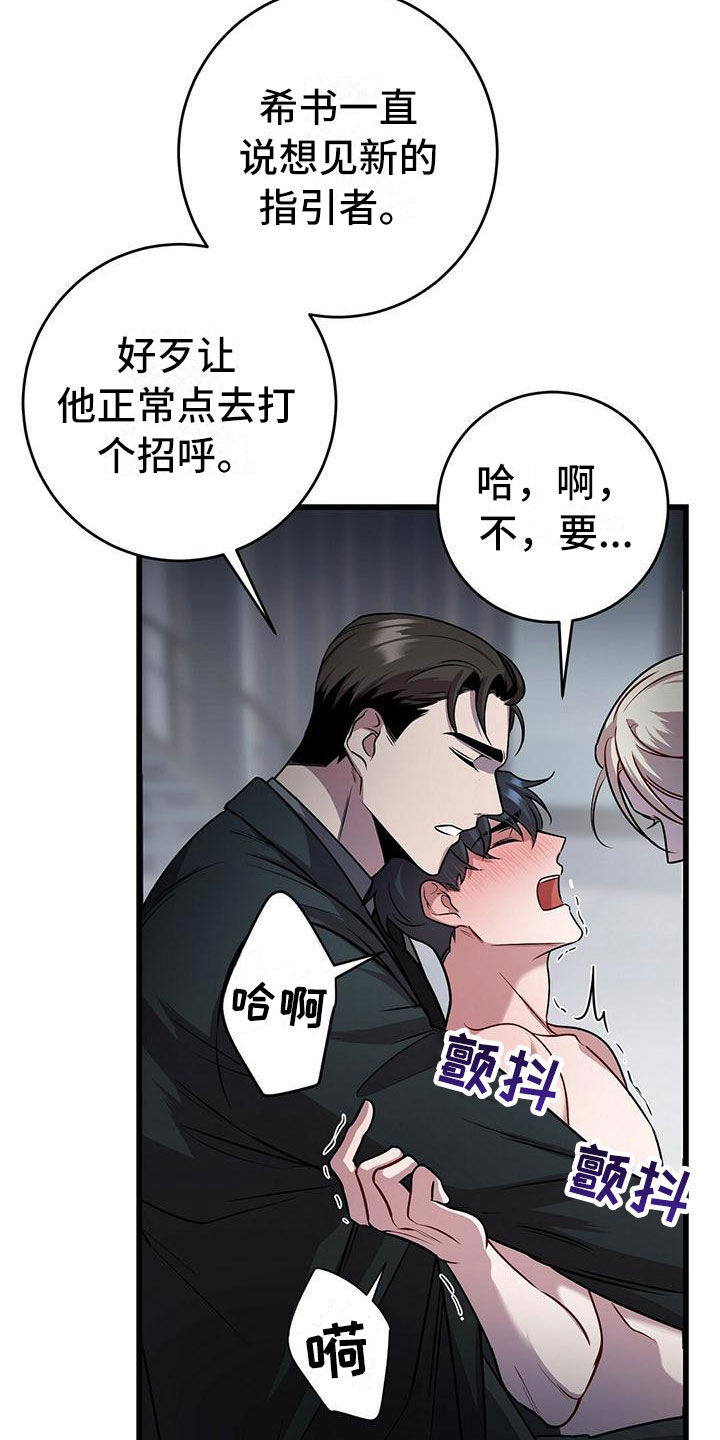 黑洞怪物漫画最新章节免费阅读漫画,第19话1图