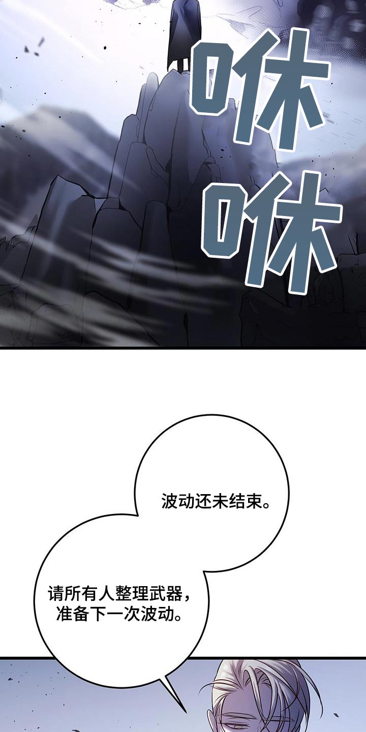 黑洞怪物视频漫画,第63话1图