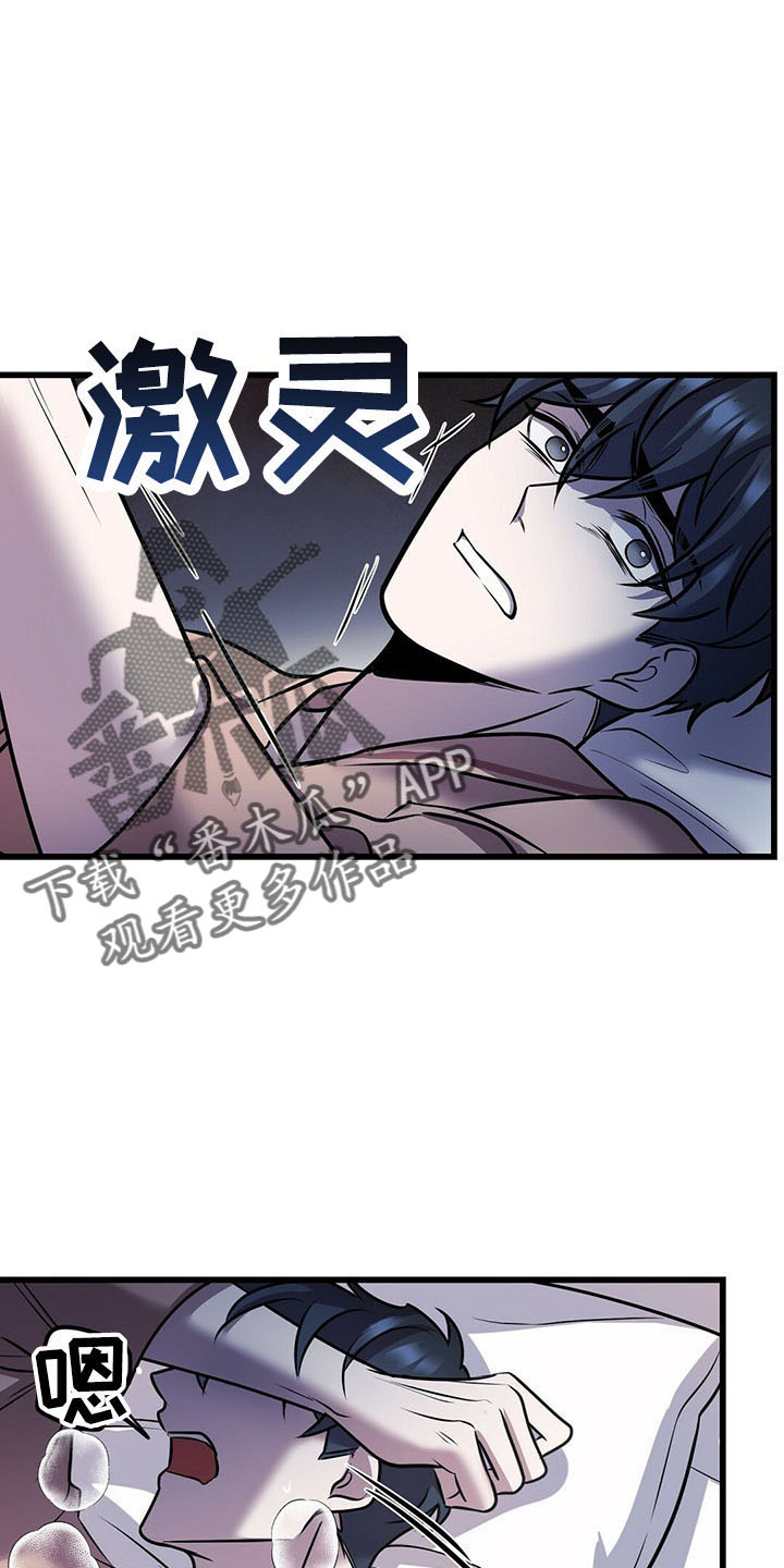 黑洞怪物小游戏漫画,第41话2图