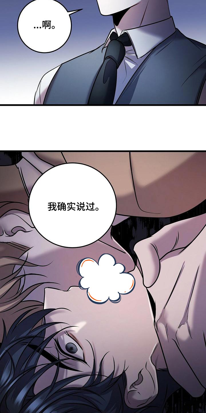 黑洞怪物漫画在线观看免费漫画,第56话1图