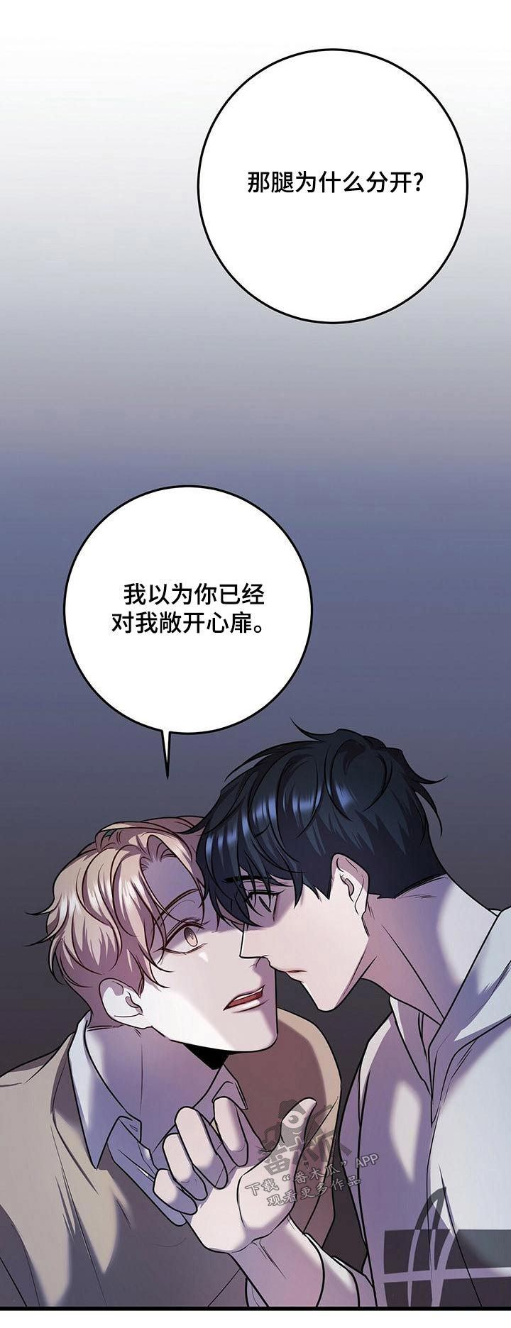 黑洞怪物最新一章漫画,第56话1图