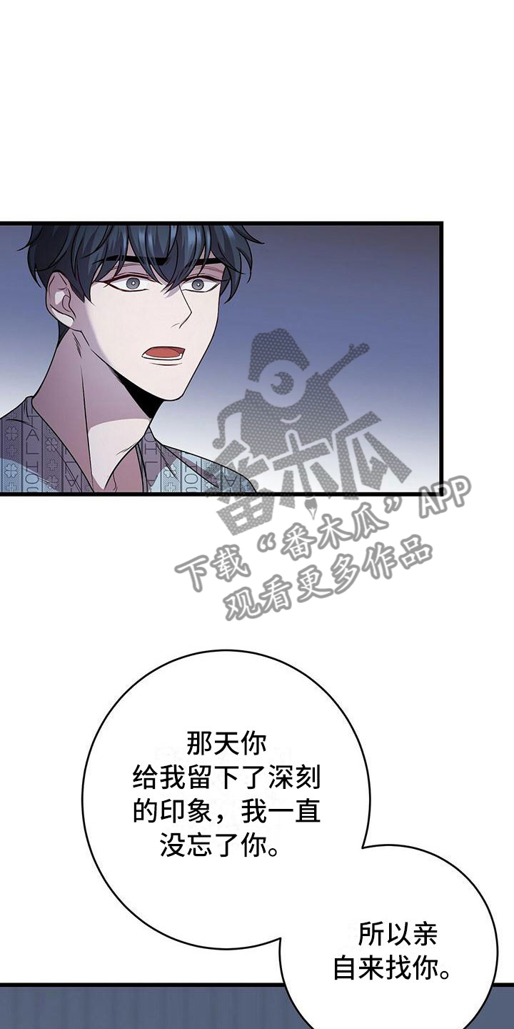 黑洞怪物漫画,第11话2图