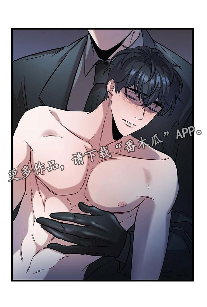 黑洞怪物漫画,第19话2图