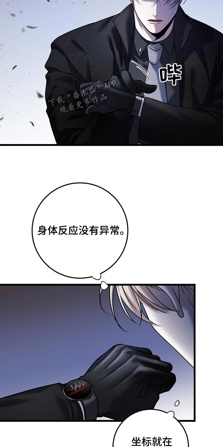 黑洞怪物视频漫画,第63话2图