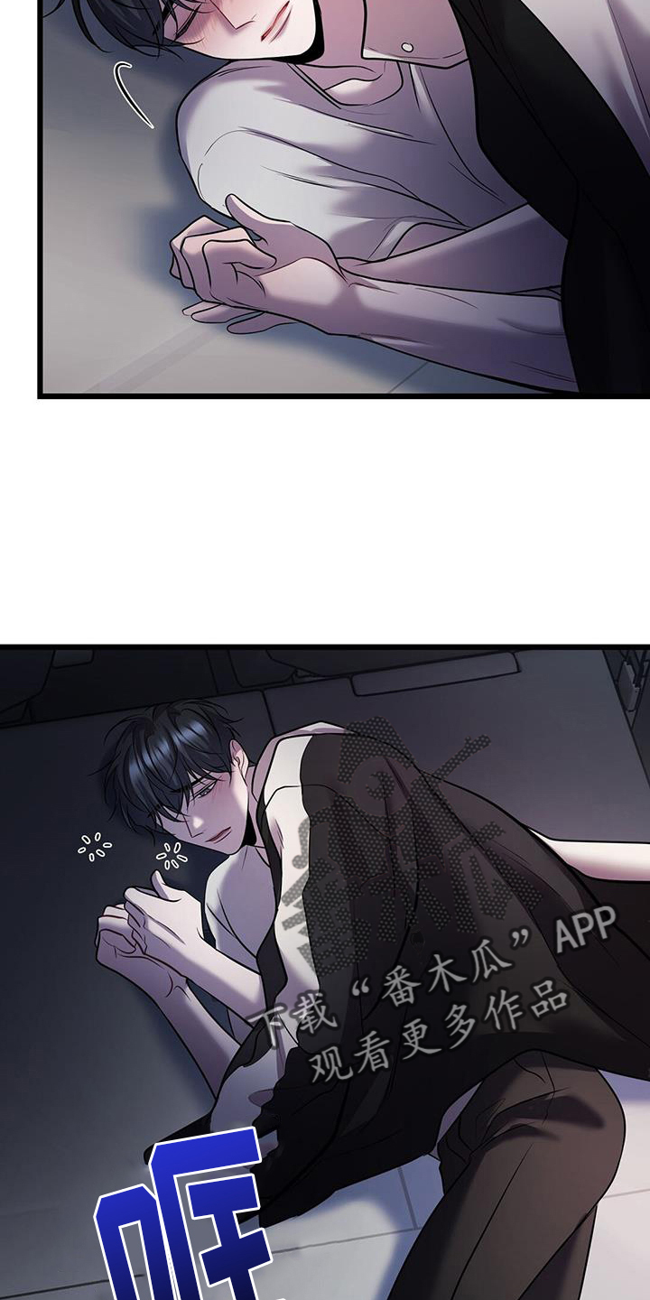 黑洞怪物漫画,第92章：绑架2图
