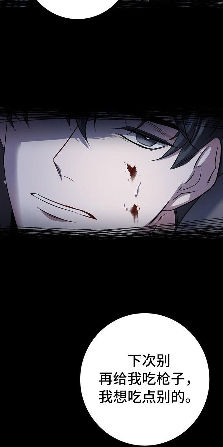 黑洞怪物漫画,第8话2图