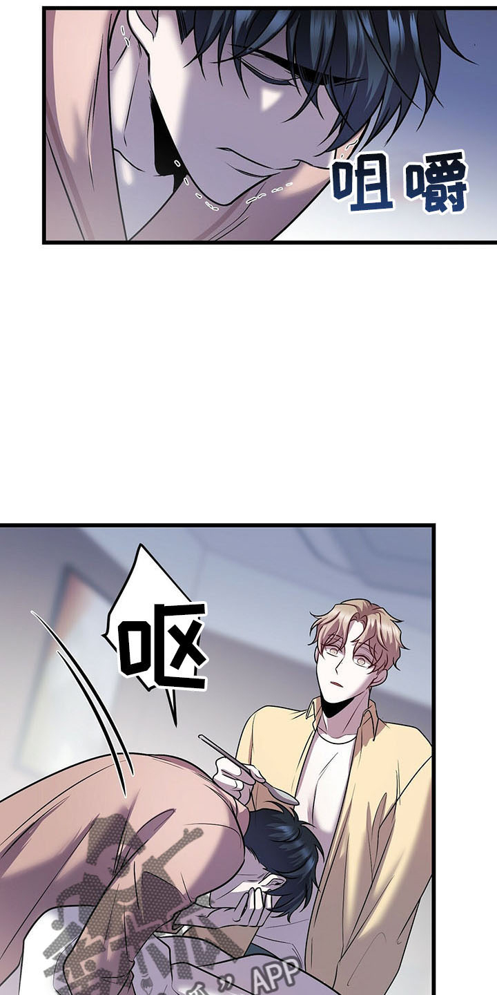 黑洞怪物漫画,第40话2图