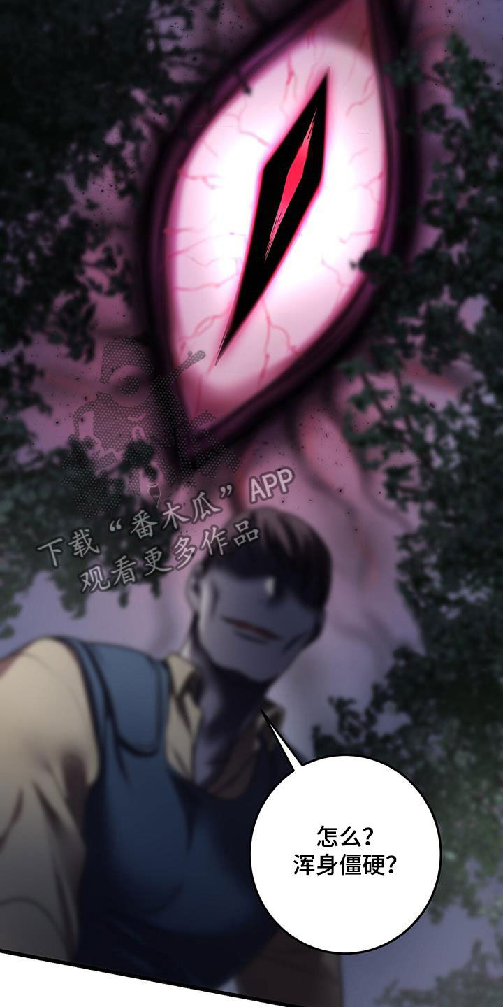 黑洞怪物漫画,第64话1图