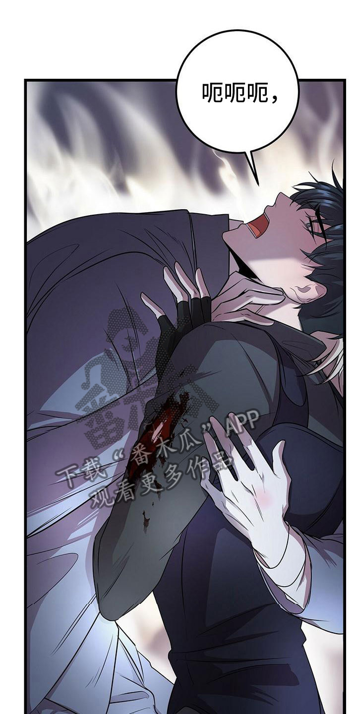黑洞怪物75章故意漫画,第7话2图