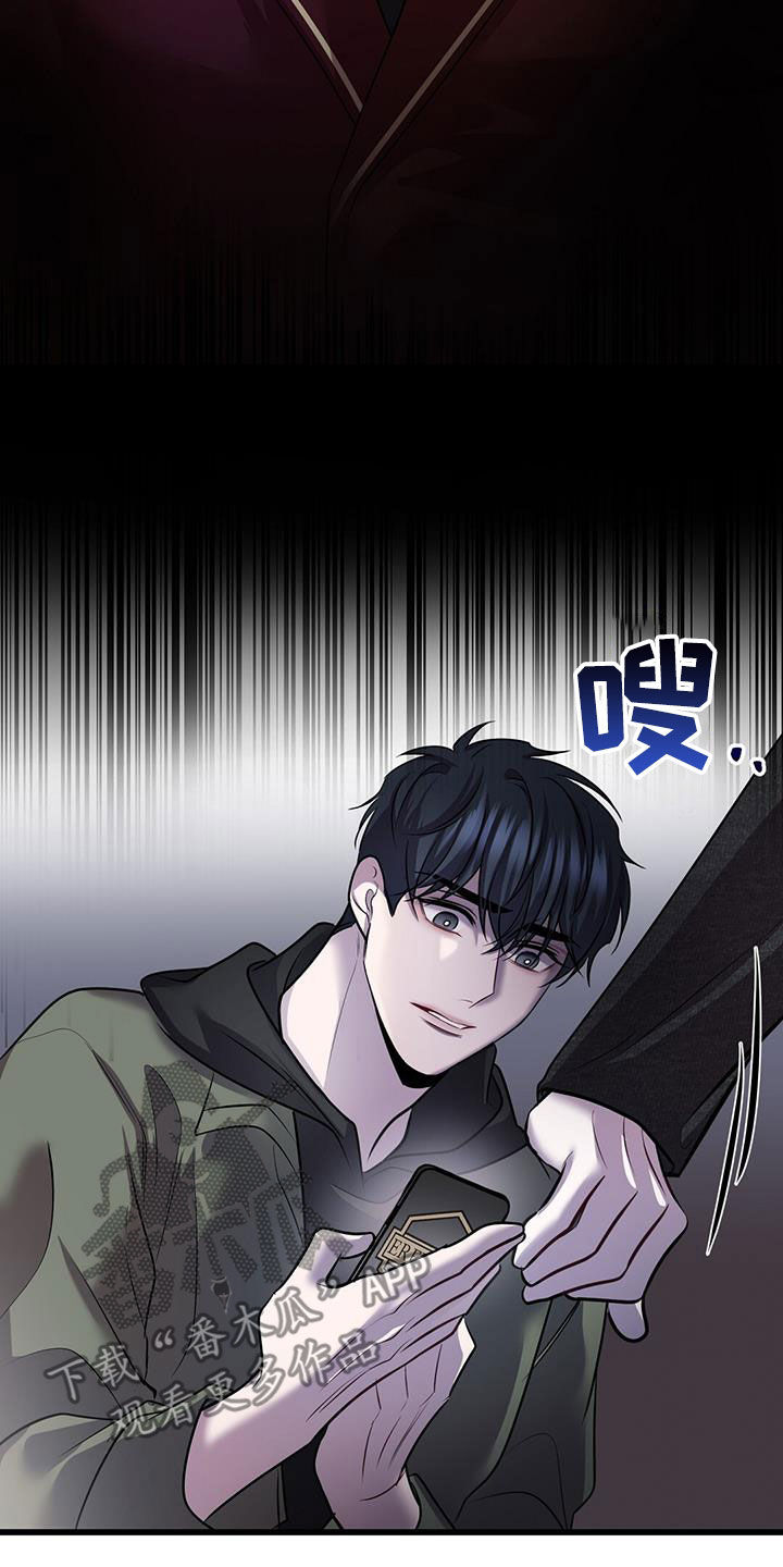 黑洞怪物漫画,第78话1图