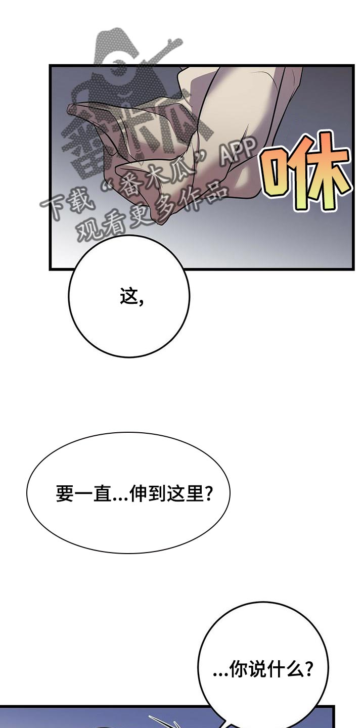 黑洞怪物漫画最新章节免费阅读漫画,第48话1图