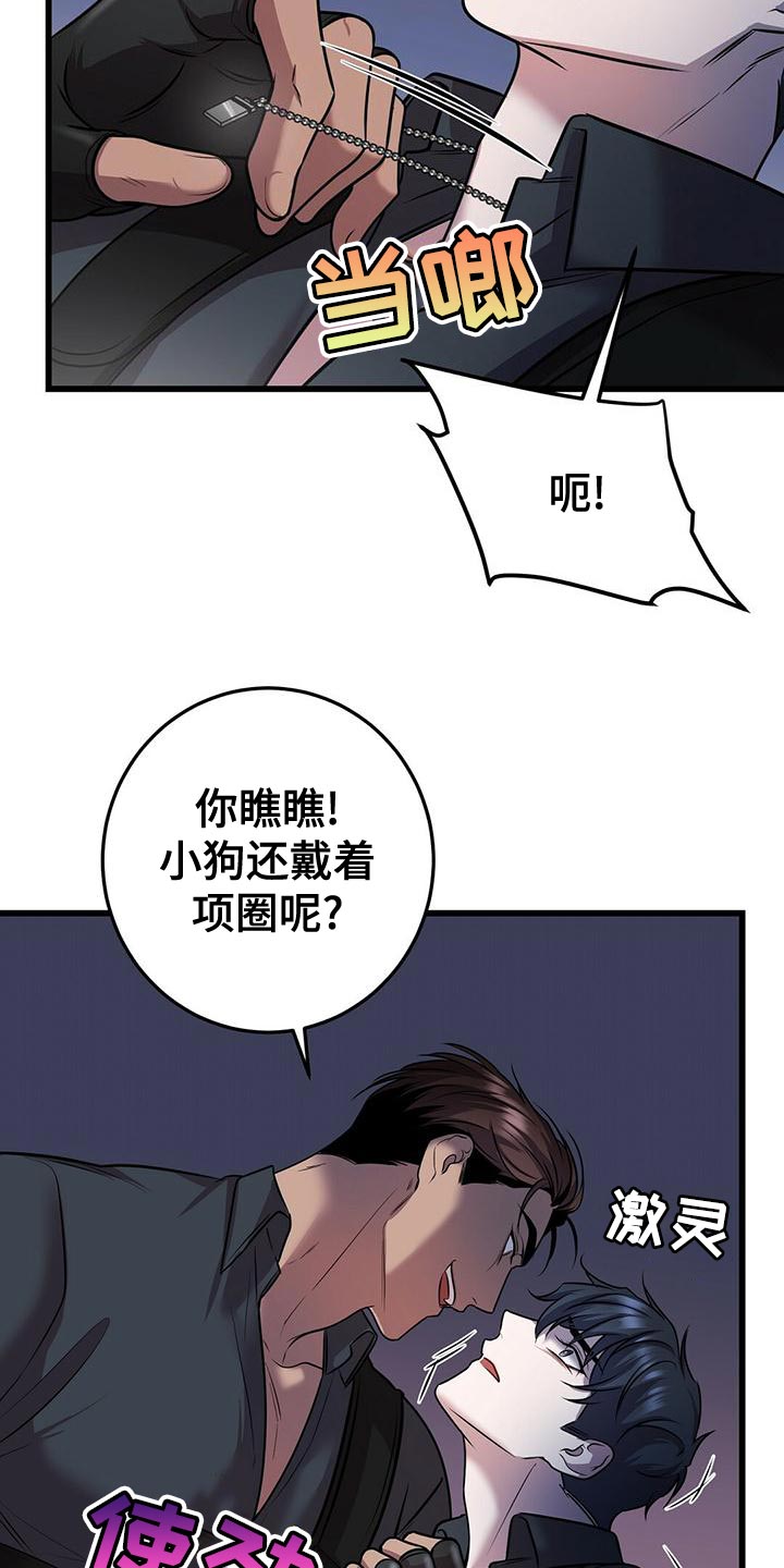 黑洞怪物视频漫画,第54话2图