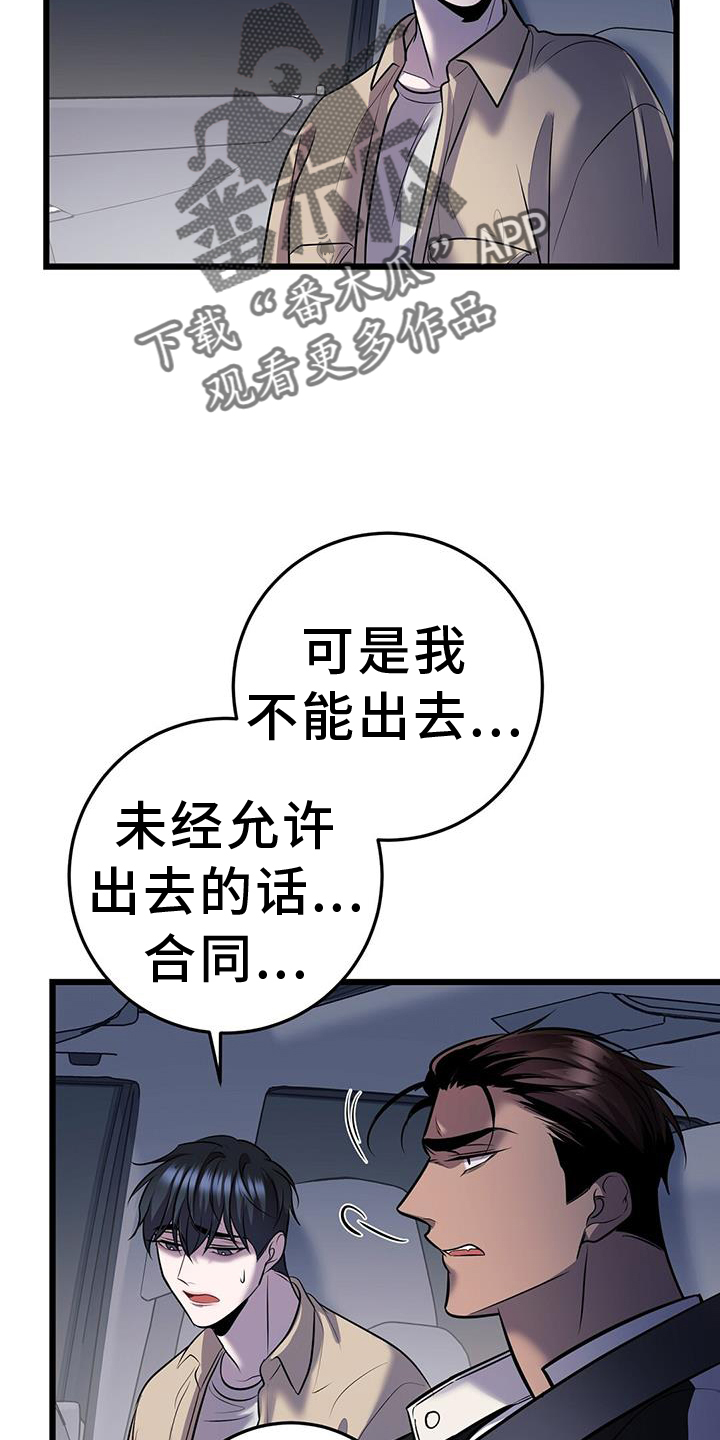 深渊来客黑洞怪物漫画,第88话2图