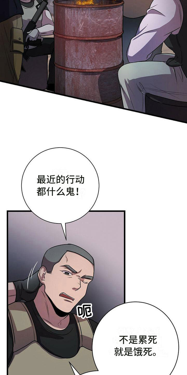 黑洞怪物双男主漫画,第2话2图