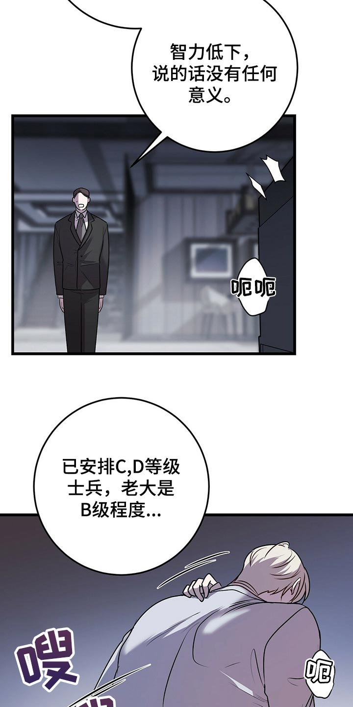 黑洞怪物小说的观看链接漫画,第27话1图