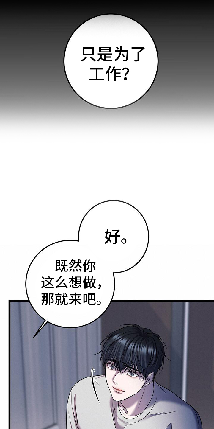 黑洞怪物小说免费阅读全文下载漫画,第106话1图