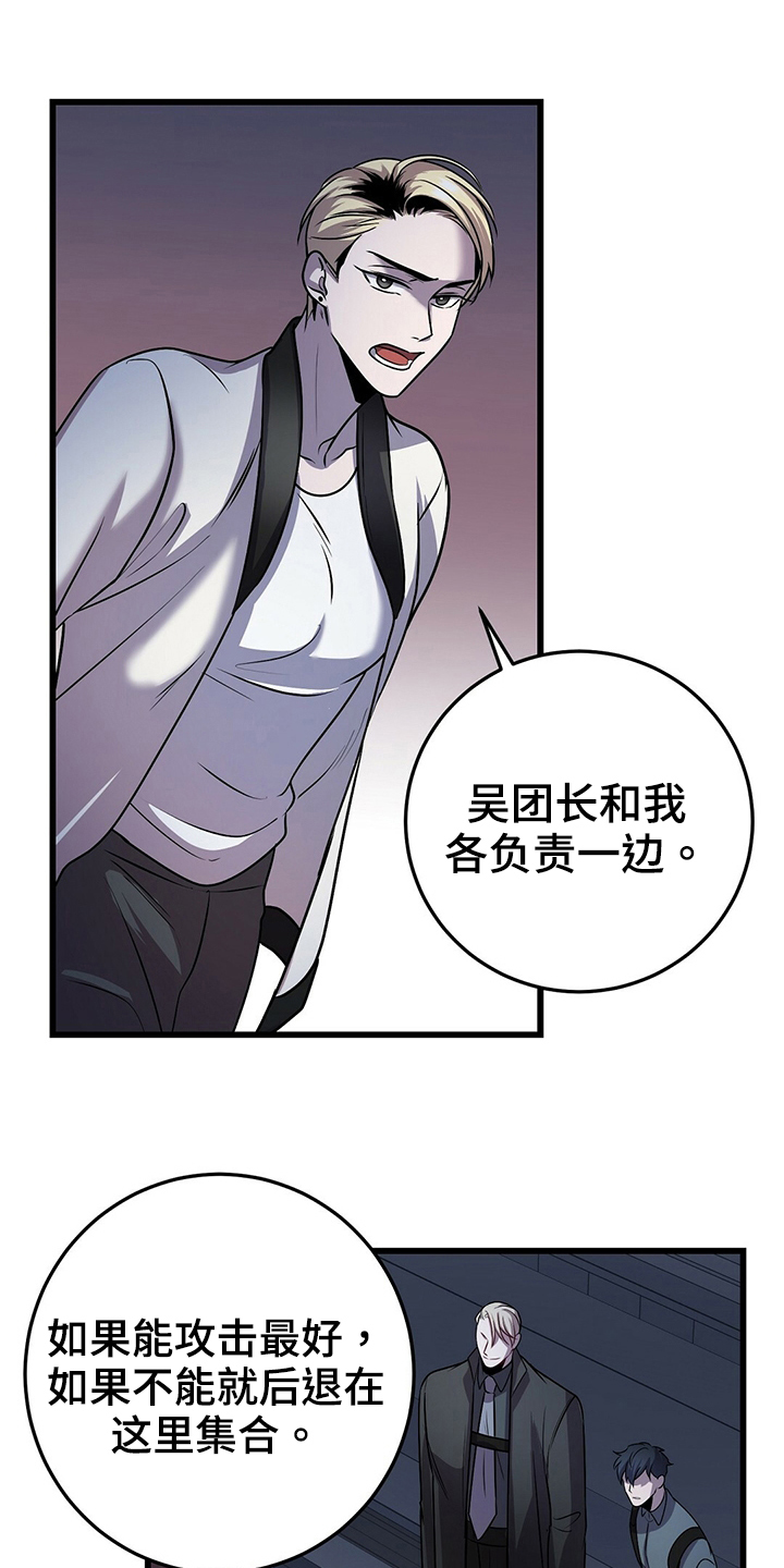 黑洞怪物小说免费阅读全文下载漫画,第35话2图