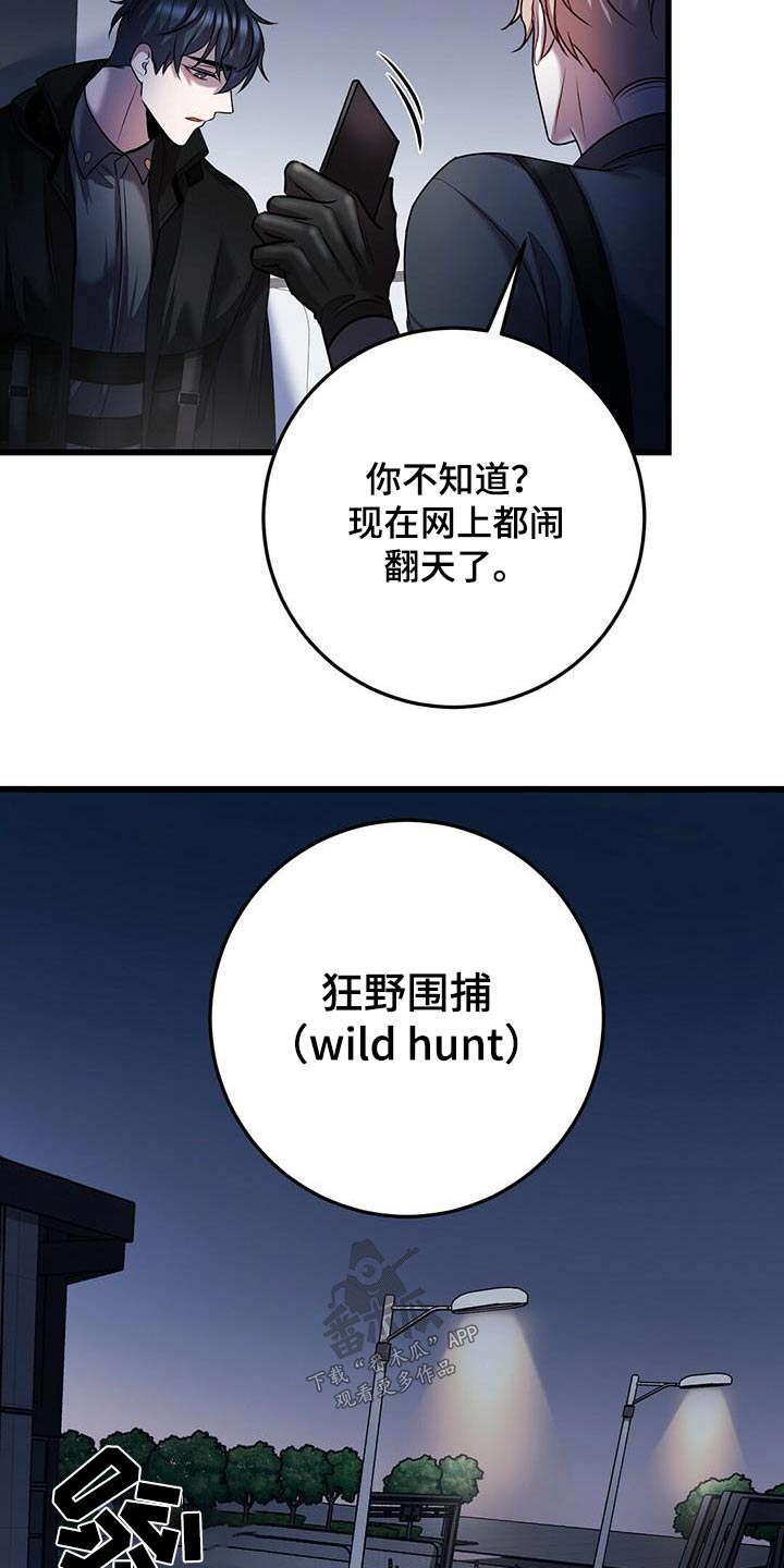 黑洞怪物韩漫原名叫什么漫画,第59话1图