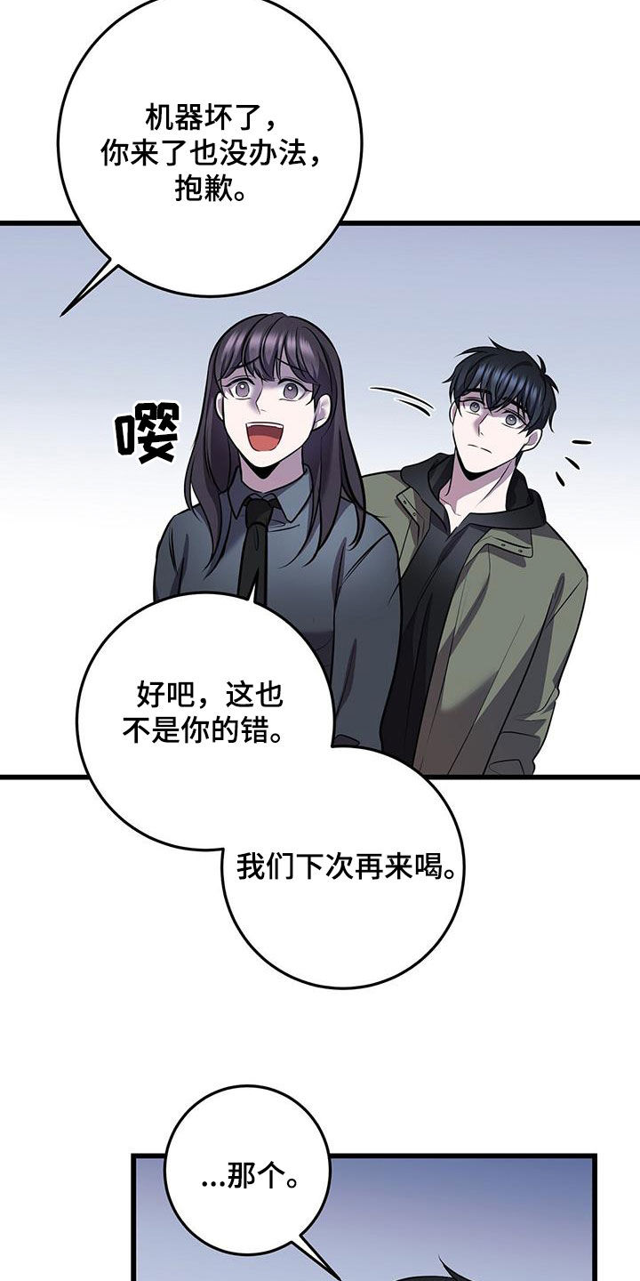 黑洞怪物漫画全集漫画,第78话2图