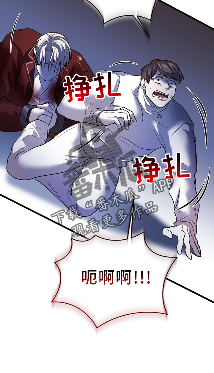 黑洞怪物漫画下拉式漫画,第82话2图