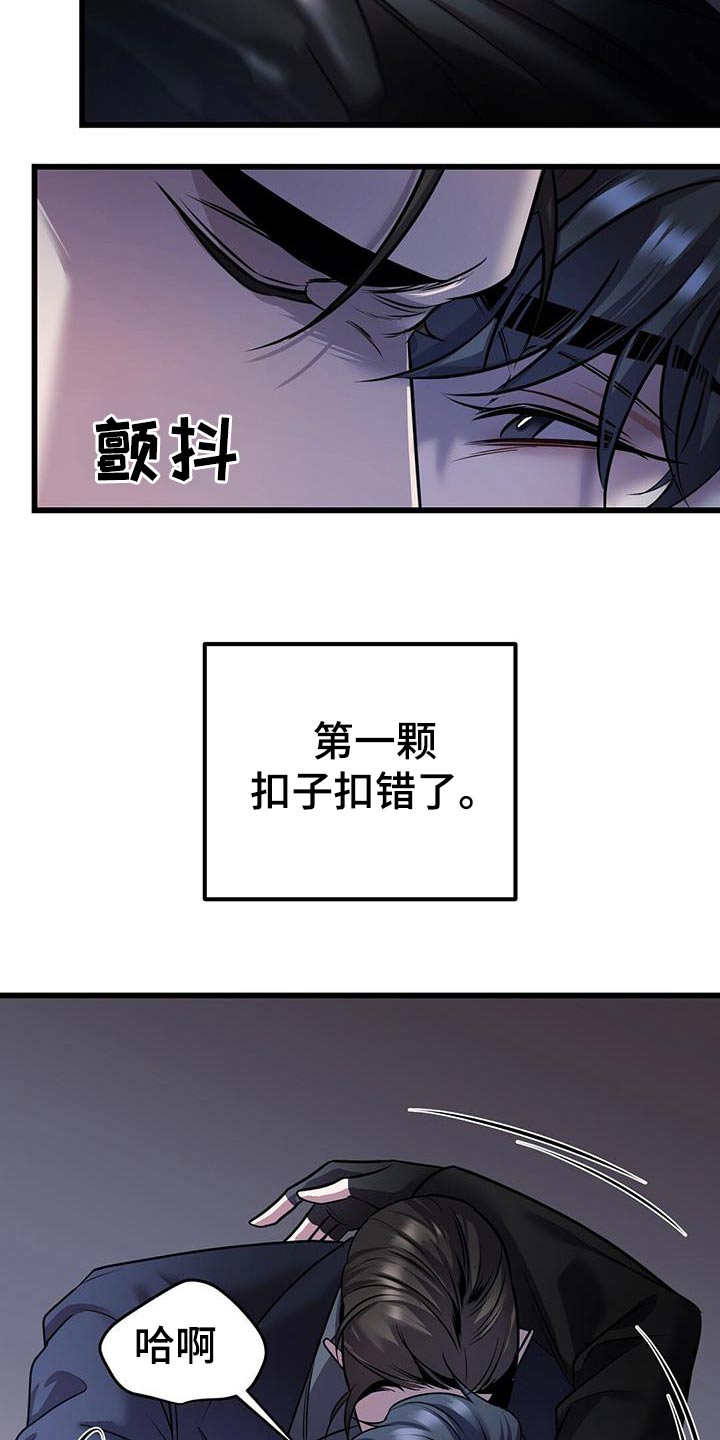 黑洞怪物漫画,第62话2图