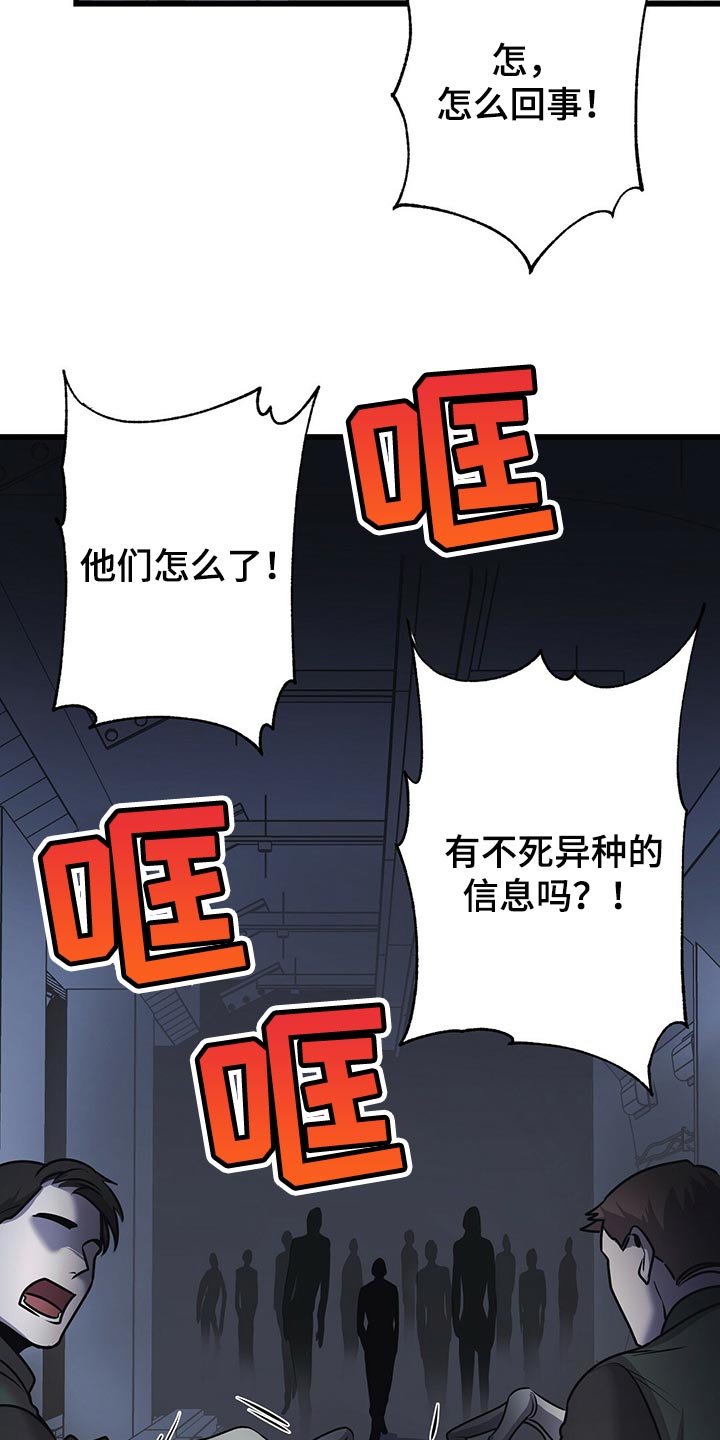 黑洞怪物无删减漫画在哪些网站看漫画,第33话2图