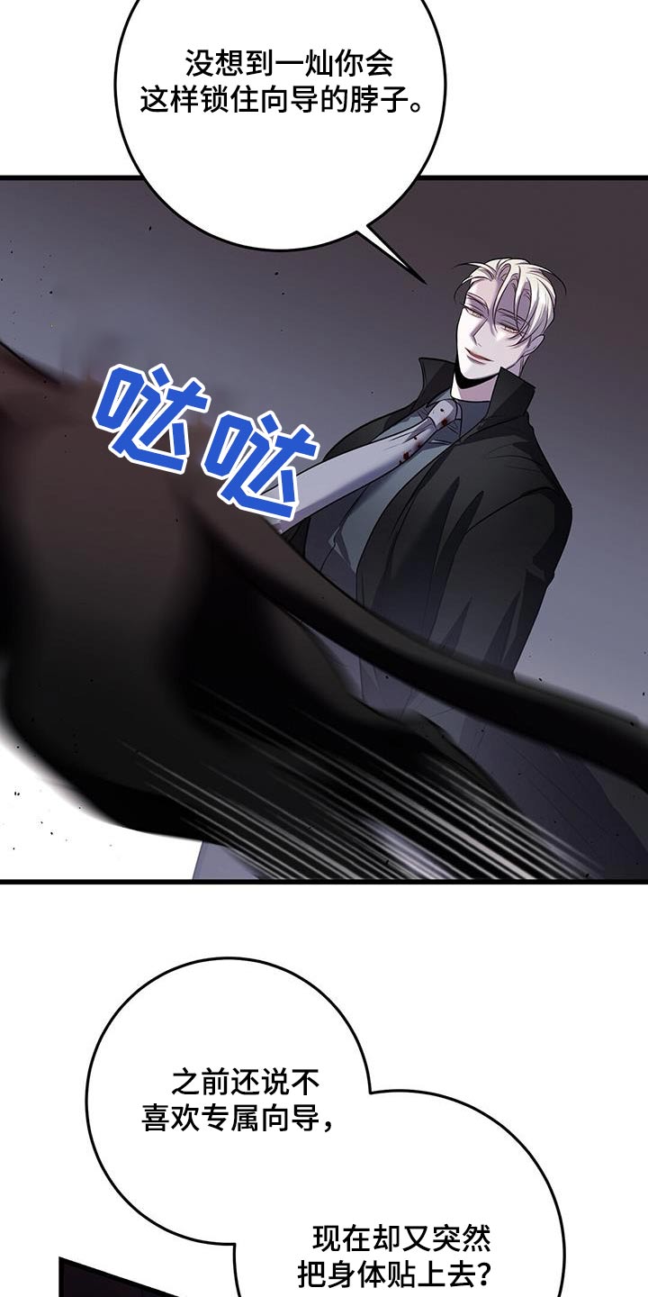 黑洞怪物漫画,第69话1图