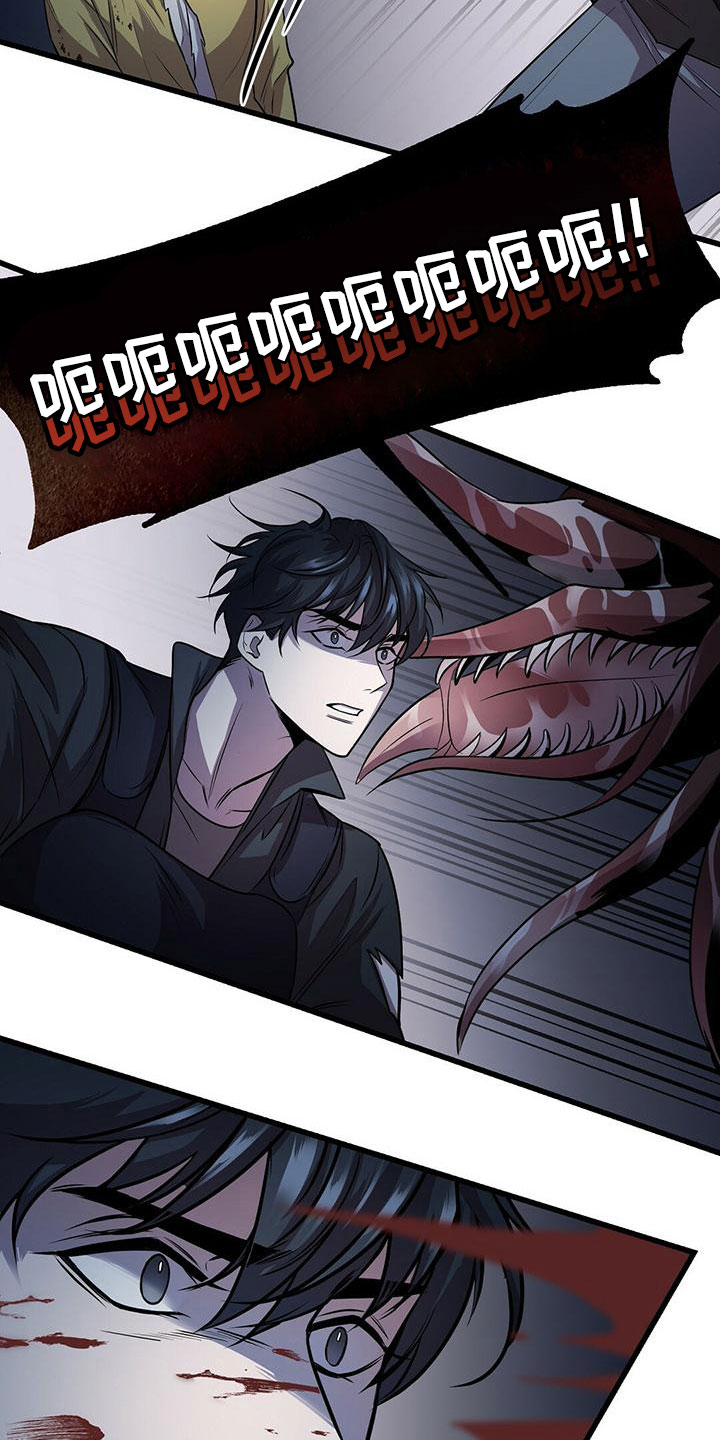 黑洞怪物原著小说在线阅读漫画,第5话1图