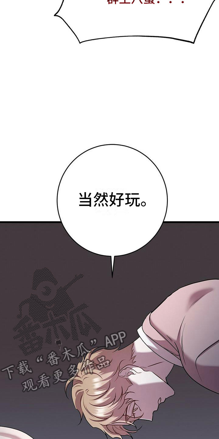 黑洞怪物视频漫画,第21话2图