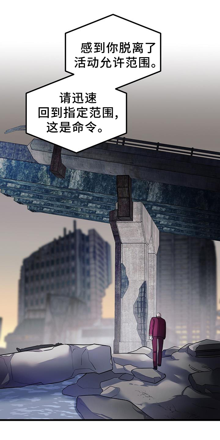 黑洞怪物漫画,第81话1图