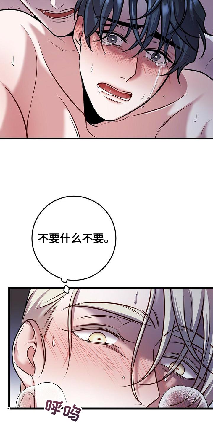 黑洞怪物视频漫画,第48话2图