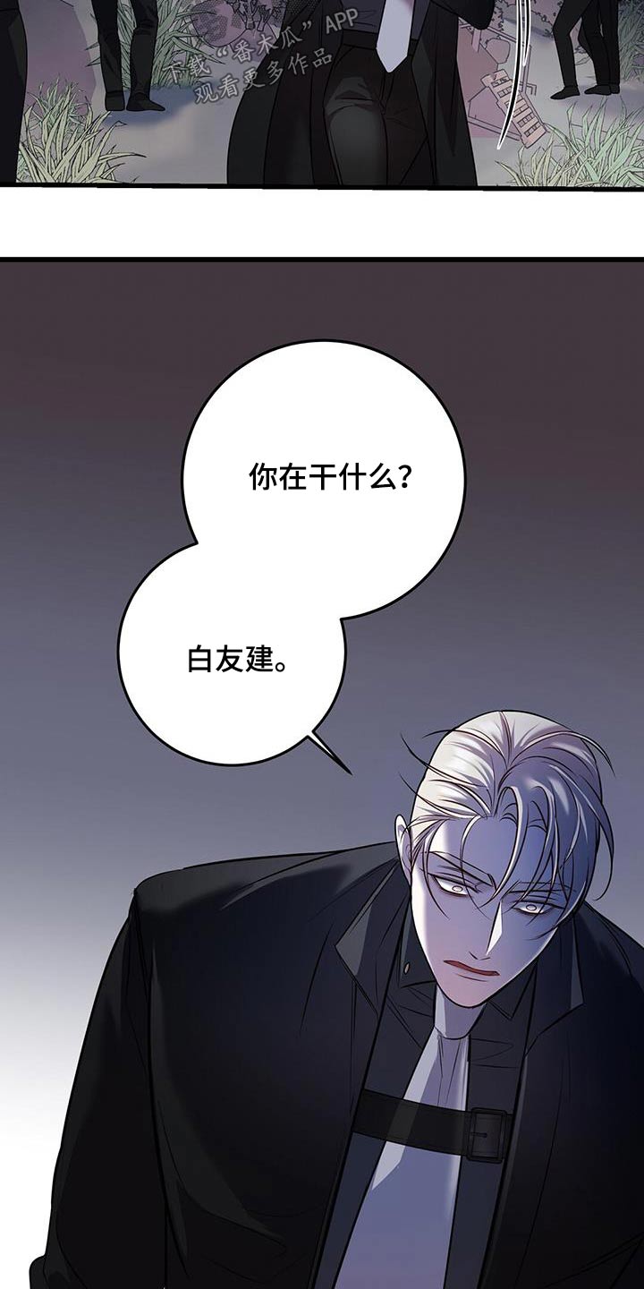 黑洞怪物漫画,第63话2图