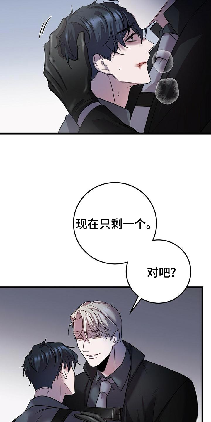 黑洞怪物玩具漫画,第54话1图