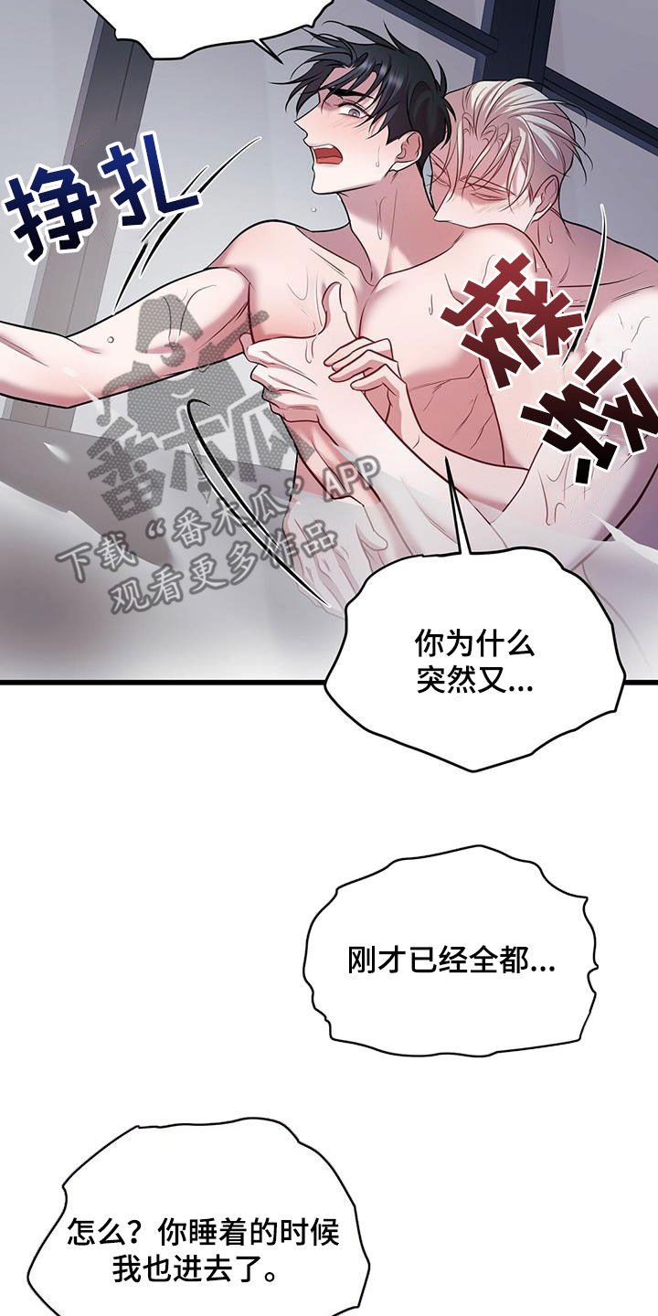 黑洞怪物韩漫完结了吗漫画,第111话1图