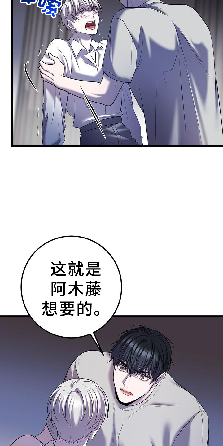 黑洞17漫画,第101话1图