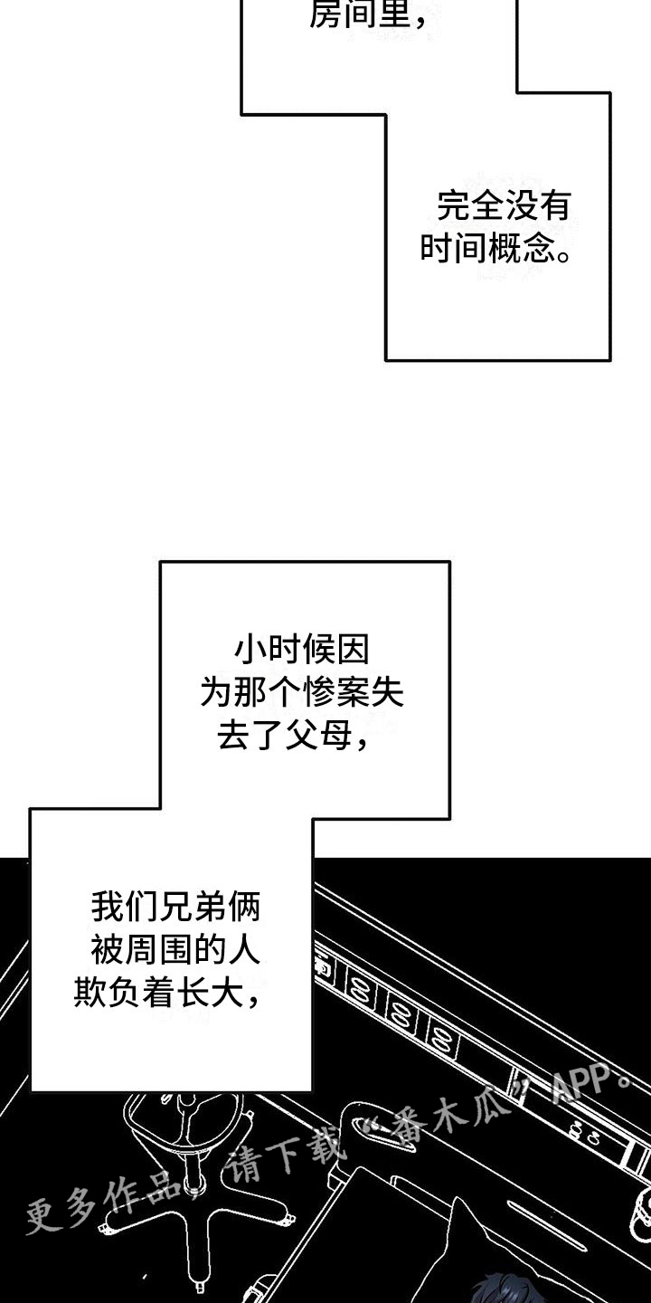 黑洞怪物完整版漫画漫画,第11话2图