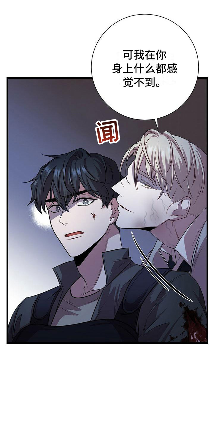黑洞怪物原著小说在线阅读漫画,第6话1图