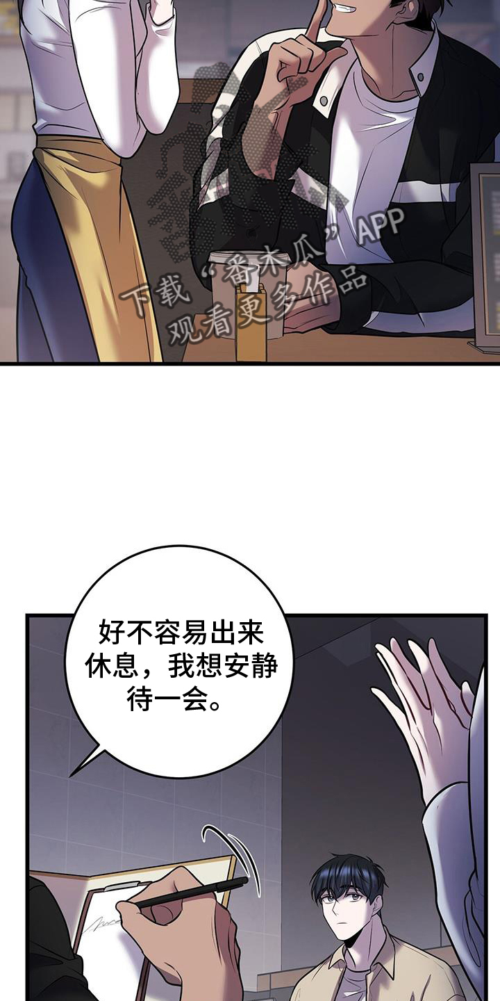 黑洞怪物未删减漫画,第89话2图