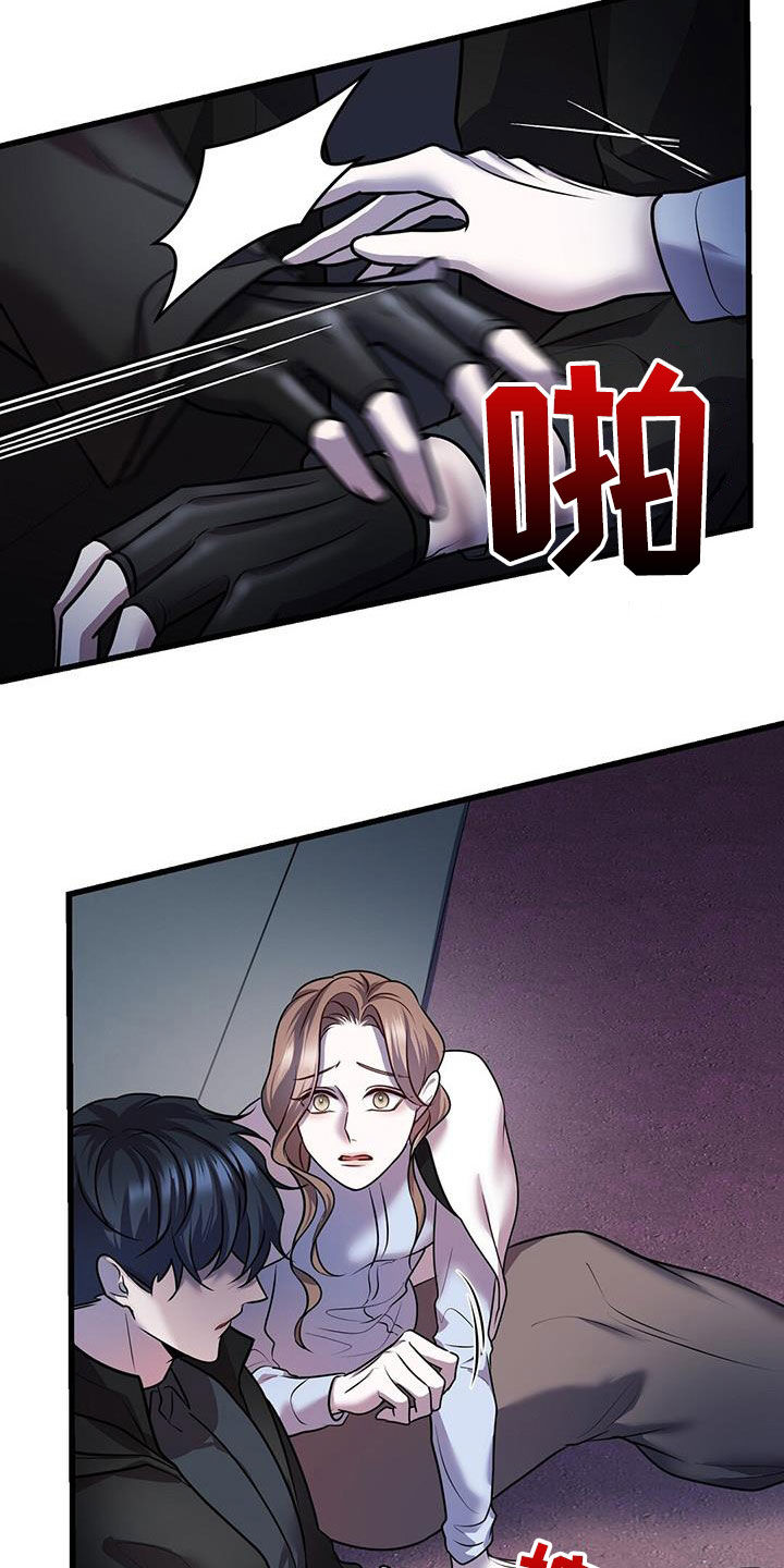 黑洞怪物漫画,第60话1图