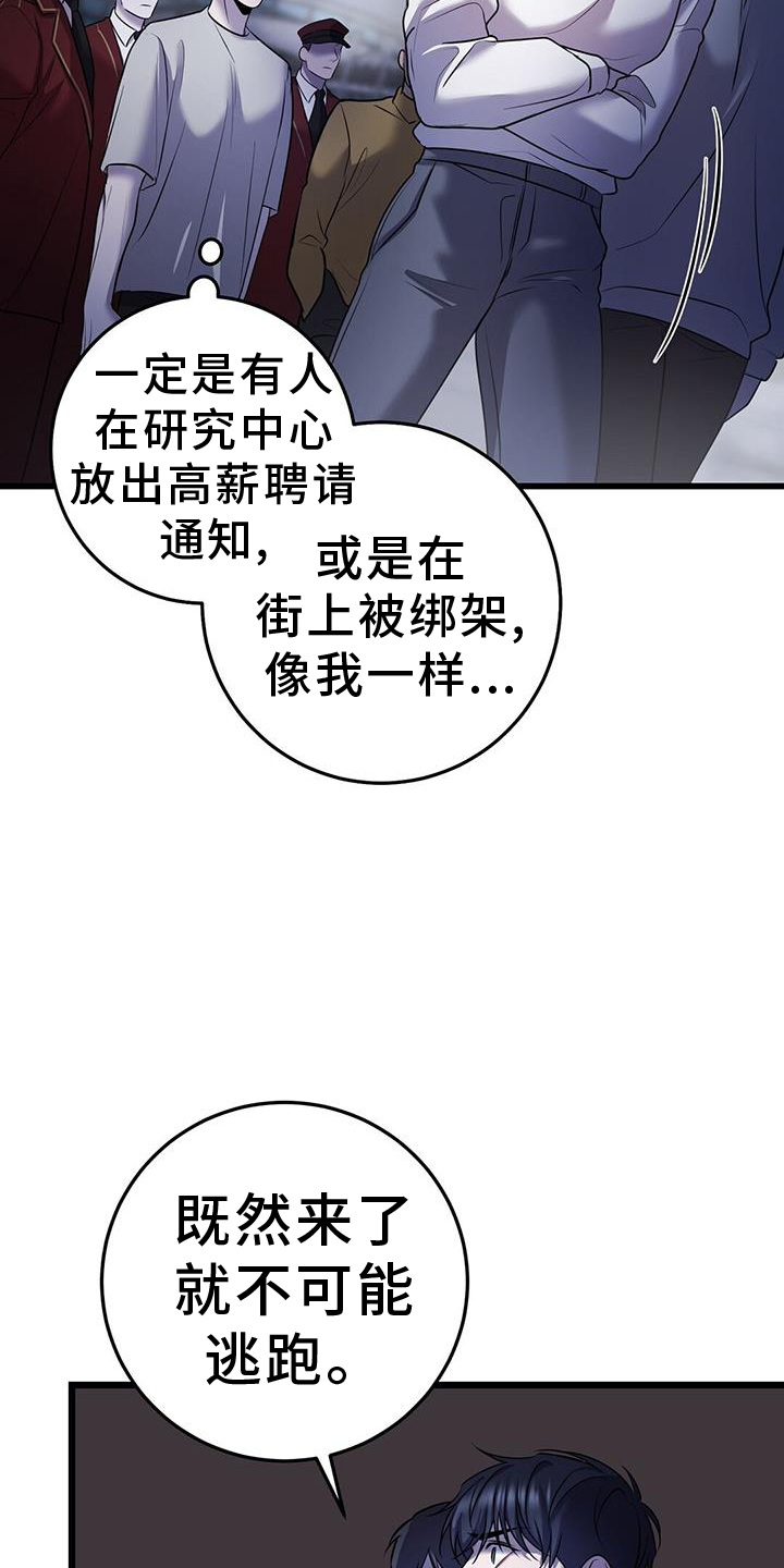 黑洞怪物双男主漫画,第95话1图