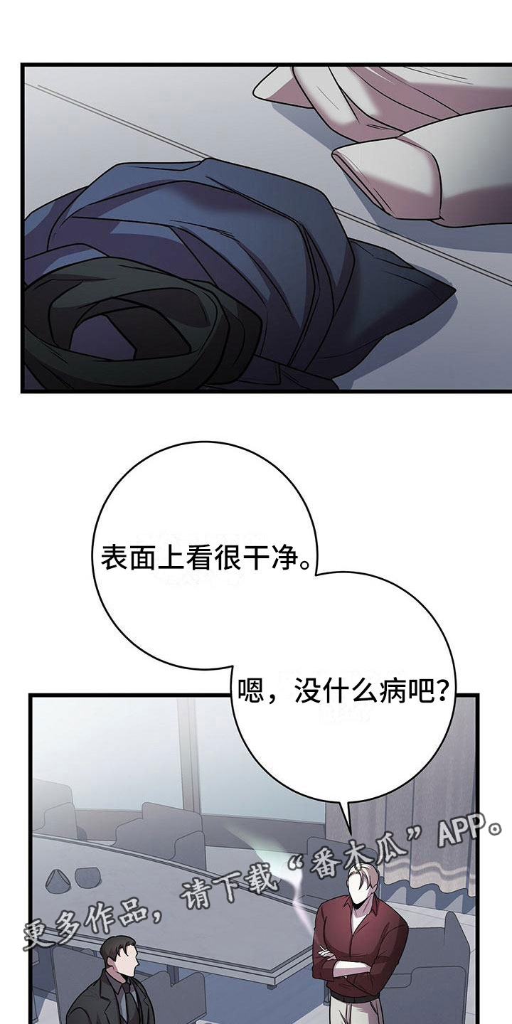 黑洞怪物小说在哪看完整版漫画,第18话1图