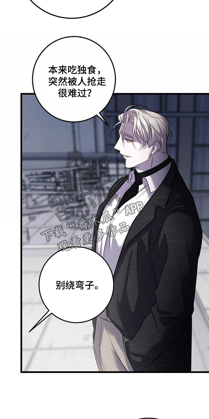 黑洞怪物漫画,第80话1图
