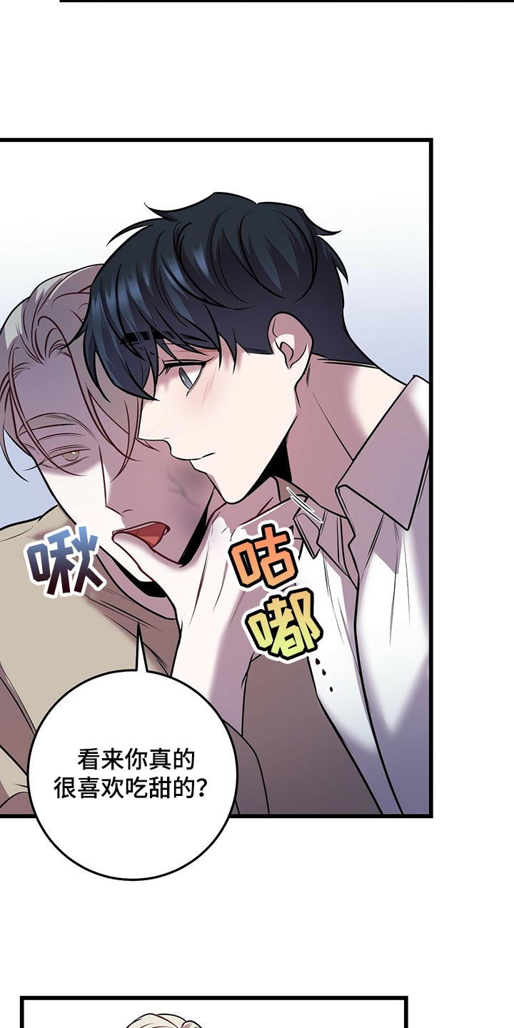 黑洞怪物漫画,第46话1图